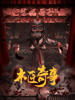 女人比男人更凶残 封面图